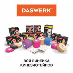 Кинезиотейп / лента для лица, лифтинг эффект, 2,5 см х 5 м, КОМПЛЕКТ, 2 рулона, розовый, DASWERK (ДАСВЕРК), 680013