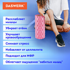 Массажные ролики для йоги и фитнеса 2 в 1, фигурный 33&times;14 см, цилиндр 33&times;10 см, розовый/<wbr/>чёрный, DASWERK (ДАСВЕРК), 680025