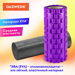 Массажные ролики для йоги и фитнеса 2 в 1, фигурный 33&times;14 см, цилиндр 33&times;10 см, фиолетовый/<wbr/>чёрный, DASWERK (ДАСВЕРК), 680026