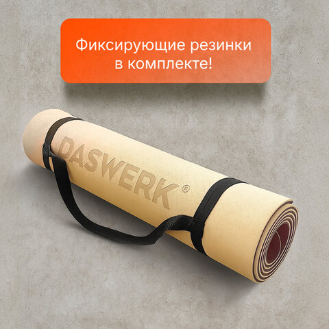 Коврик для йоги и фитнеса двухцветный, ТПЭ, 183x61x0,6 см, бежевый/чёрный, DASWERK, 680030