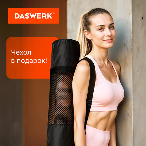 Коврик для йоги и фитнеса двухцветный, ТПЭ, 183x61x0,6 см, бежевый/чёрный, DASWERK, 680030