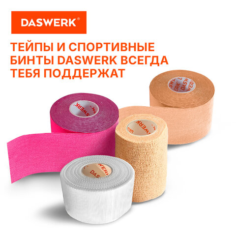 Коврик для йоги и фитнеса двухцветный, ТПЭ, 183x61x0,6 см, бежевый/чёрный, DASWERK, 680030