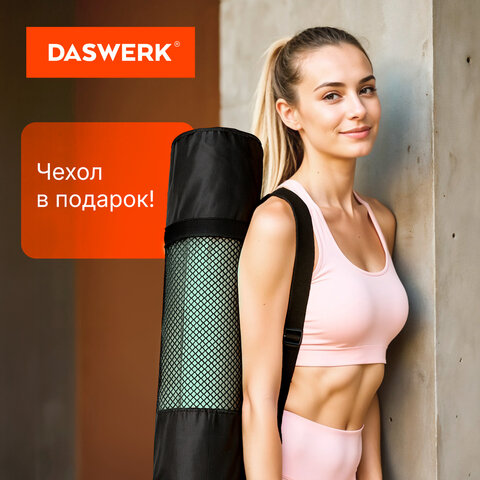 Коврик для йоги и фитнеса двухцветный, ТПЭ, 183x61x0,6 см, светло-зеленый/чёрный, DASWERK, 680031