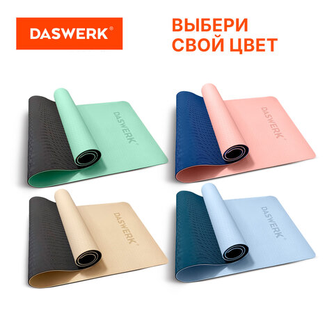Коврик для йоги и фитнеса двухцветный, ТПЭ, 183x61x0,6 см, светло-зеленый/чёрный, DASWERK, 680031