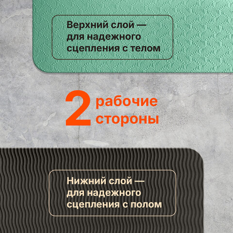Коврик для йоги и фитнеса двухцветный, ТПЭ, 183x61x0,6 см, светло-зеленый/чёрный, DASWERK, 680031
