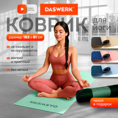 Коврик для йоги и фитнеса спортивный двухцветный, ТПЭ, 183&times;61&times;0,6 см, светло-зеленый/<wbr/>чёрный, DASWERK (ДАСВЕРК), 680031