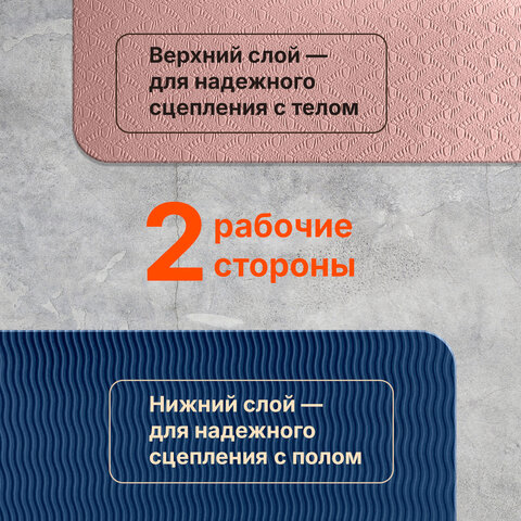 Коврик для йоги и фитнеса двухцветный, ТПЭ, 183x61x0,6 см, светло-розовый/синий, DASWERK, 680032