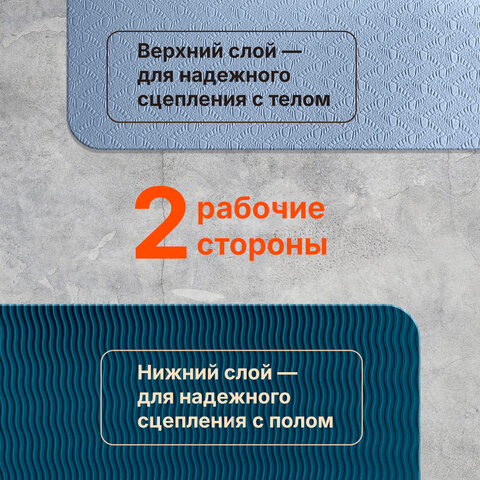 Коврик для йоги и фитнеса двухцветный, ТПЭ, 183x61x0,6 см, голубой/синий, DASWERK, 680033