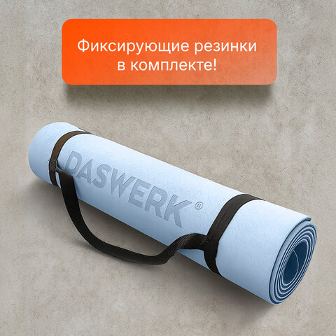 Коврик для йоги и фитнеса двухцветный, ТПЭ, 183x61x0,6 см, голубой/синий, DASWERK, 680033