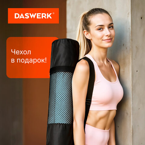 Коврик для йоги и фитнеса двухцветный, ТПЭ, 183x61x0,6 см, голубой/синий, DASWERK, 680033