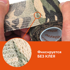 Камуфляжная лента защитная эластичная маскировочная когезивная, 4,5 м х 5 см, 1 рулон, DASWERK (ДАСВЕРК), 680037