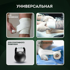 Бинт эластичный бандажный защитный самофиксирующийся, 4,5 м х 5 см, 12 рулонов, белый, DASWERK (ДАСВЕРК), 680040