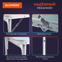 Комплект складной мебели (стол и 4 стула), туристический, садовый, СТАНДАРТ, DASWERK (ДАСВЕРК), 680045
