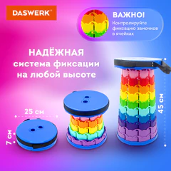 Стул складной телескопический туристический садовый для пикника, DASWERK (ДАСВЕРК), 680049