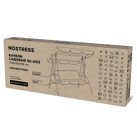 Качели садовые DASWERK (ДАСВЕРК) "COMFORT SC-003", 3 места, Ш170хГ110хВ153 см, мягкое сиденье, кофейный, 680052 - фото 10