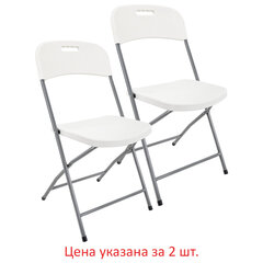 Стул складной NOSTRESS (НОСТРЕСС) "Country FC-003", НАГРУЗКА до 150 кг, КОМПЛЕКТ 2 шт., пластик HDPE, белый, 680059