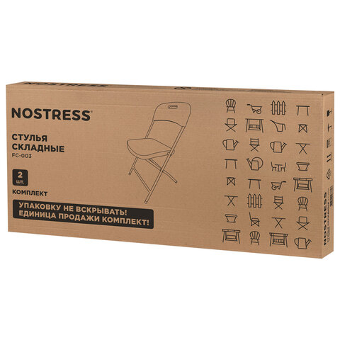 Стул складной NOSTRESS (НОСТРЕСС) "Country FC-003", НАГРУЗКА до 150 кг, КОМПЛЕКТ 2 шт., пластик HDPE, белый, 680059 - фото 16