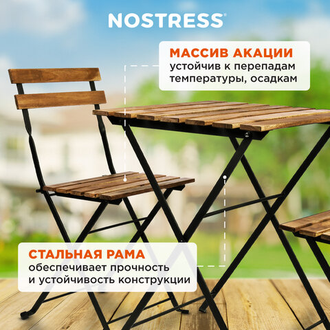 Комплект складной мебели (стол и 2 стула) NOSTRESS (НОСТРЕСС) "Woodstock FS-003A", металл черный, акация, 680060 - фото 15