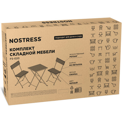 Комплект складной мебели (стол и 2 стула) NOSTRESS Wicker FS-020, металл черный, иск.ротанг, 680061
