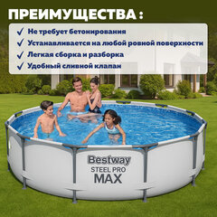 Каркасный бассейн &laquo;Steel Pro Max&raquo; 305&times;76 см, 4678 л, усиленный каркас, BESTWAY, 56406