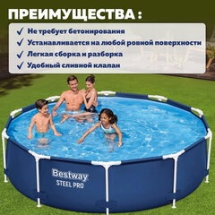 Каркасный бассейн с фильтр-насосом 1249 л/ч, "Steel Pro" 305х76 см, 4678 л, BESTWAY, 56679