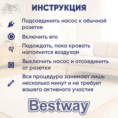 Надувная кровать 97х191х46 см, с подголовником, встроенный насос 220 В, до 150 кг, BESTWAY, 67401