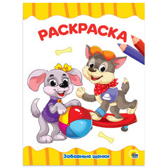 Книжка-раскраска А4 эконом ДЛЯ МАЛЫШЕЙ, АССОРТИ дизайнов, 195&times;276 мм, 16 стр., ПП