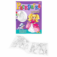 Книжка-раскраска &laquo;Маленький художник&raquo;, АССОРТИ дизайнов, 195&times;250 мм, 16 страниц, ПП, 37814