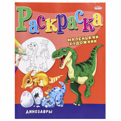 Книжка-раскраска &laquo;Маленький художник&raquo;, АССОРТИ дизайнов, 195&times;250 мм, 16 страниц, ПП, 37814