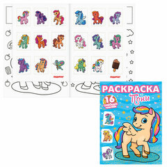 Книжка-раскраска С СИЯЮЩИМИ НАКЛЕЙКАМИ, АССОРТИ дизайнов, 195&times;276 мм, 16 стр., ПП