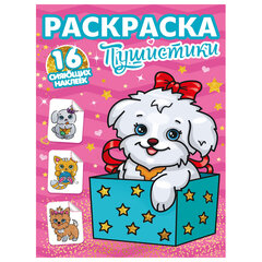 Книжка-раскраска С СИЯЮЩИМИ НАКЛЕЙКАМИ, АССОРТИ дизайнов, 195&times;276 мм, 16 стр., ПП