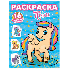 Книжка-раскраска С СИЯЮЩИМИ НАКЛЕЙКАМИ, АССОРТИ дизайнов, 195&times;276 мм, 16 стр., ПП