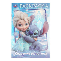 Книжка-раскраска &laquo;ПОПУЛЯРНЫЕ СЮЖЕТЫ&raquo; АССОРТИ, 145&times;210 мм, 16 страниц, УМКА