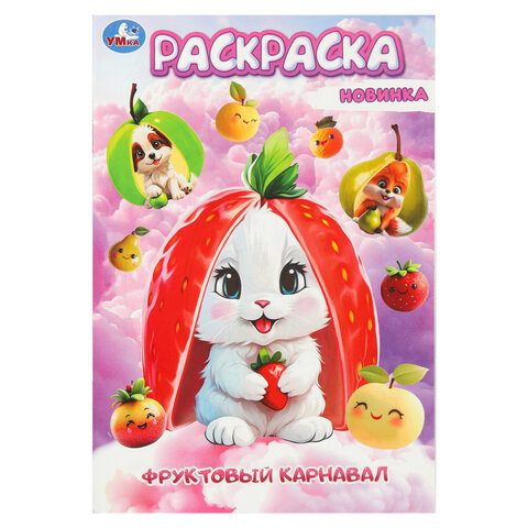 Книжка-раскраска "ПОПУЛЯРНЫЕ СЮЖЕТЫ" АССОРТИ, 145х210 мм, 16 страниц, УМКА - фото 22