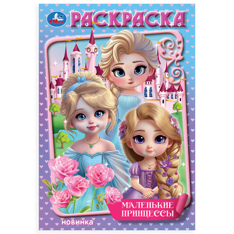 Книжка-раскраска "ПОПУЛЯРНЫЕ СЮЖЕТЫ" АССОРТИ, 145х210 мм, 16 страниц, УМКА - фото 20