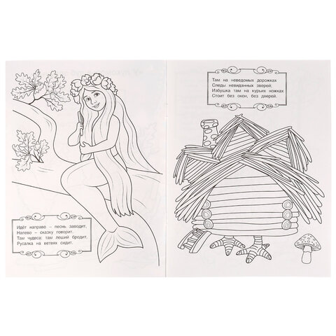 Книжка-раскраска "ПОПУЛЯРНЫЕ СЮЖЕТЫ" АССОРТИ, 214х290 мм, 16 страниц, "УМКА" - фото 20
