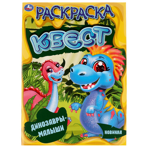 Книжка-раскраска "ПОПУЛЯРНЫЕ СЮЖЕТЫ" АССОРТИ, 214х290 мм, 16 страниц, "УМКА" - фото 21