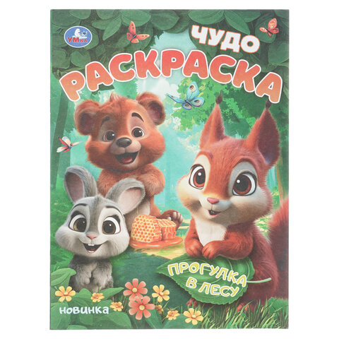 Книжка-раскраска "ПОПУЛЯРНЫЕ СЮЖЕТЫ" АССОРТИ, 214х290 мм, 16 страниц, "УМКА" - фото 36