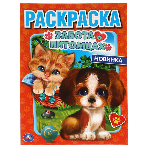 Книжка-раскраска "ПОПУЛЯРНЫЕ СЮЖЕТЫ" АССОРТИ, 214х290 мм, 16 страниц, "УМКА" - фото 7