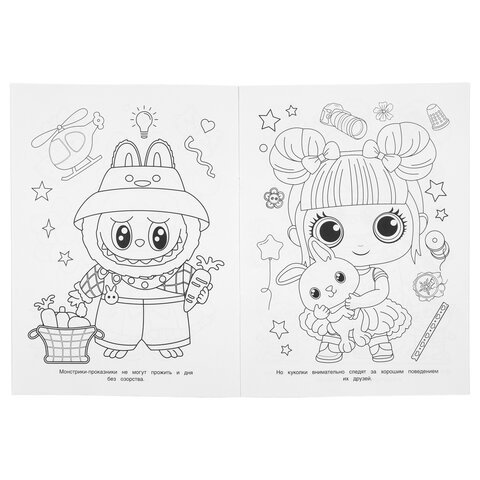 Книжка-раскраска "ПОПУЛЯРНЫЕ СЮЖЕТЫ" АССОРТИ, 214х290 мм, 16 страниц, "УМКА" - фото 39