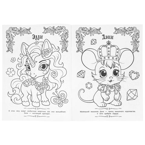 Книжка-раскраска "ПОПУЛЯРНЫЕ СЮЖЕТЫ" АССОРТИ, 214х290 мм, 16 страниц, "УМКА" - фото 12