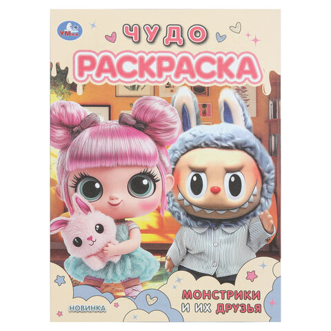 Книжка-раскраска "ПОПУЛЯРНЫЕ СЮЖЕТЫ" АССОРТИ, 214х290 мм, 16 страниц, "УМКА" - фото 38