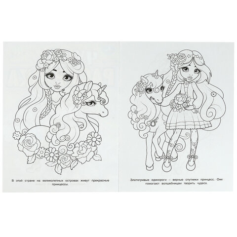 Книжка-раскраска "ПОПУЛЯРНЫЕ СЮЖЕТЫ" АССОРТИ, 214х290 мм, 16 страниц, "УМКА" - фото 26