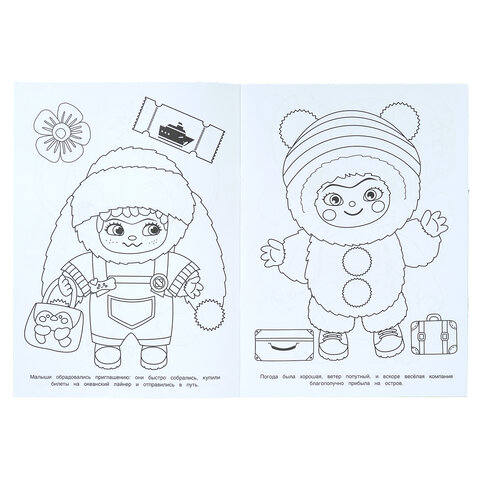 Книжка-раскраска "ЛИЦЕНЗИОННЫЕ СЮЖЕТЫ", АССОРТИ, 210х290 мм, 16 страниц, "УМКА" - фото 23