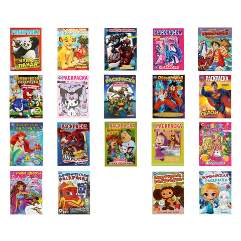 Книжка-раскраска "ЛИЦЕНЗИОННЫЕ СЮЖЕТЫ", АССОРТИ, 210х290 мм, 16 страниц, "УМКА"