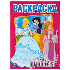 Книжка-раскраска &laquo;ЛИЦЕНЗИОННЫЕ СЮЖЕТЫ&raquo;, АССОРТИ, 210&times;290 мм, 16 страниц, &laquo;УМКА&raquo;