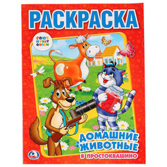 Книжка-раскраска &laquo;ЛИЦЕНЗИОННЫЕ СЮЖЕТЫ&raquo;, АССОРТИ, 210&times;290 мм, 16 страниц, &laquo;УМКА&raquo;