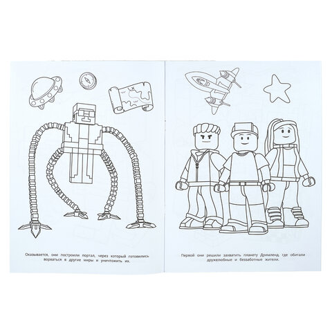 Книжка-раскраска "ЛИЦЕНЗИОННЫЕ СЮЖЕТЫ", АССОРТИ, 210х290 мм, 16 страниц, "УМКА" - фото 5