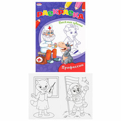 Книжка-Раскраска &laquo;ДЛЯ ДЕВОЧЕК И МАЛЬЧИКОВ&raquo;, КОМПЛЕКТ 15 шт.,140&times;200 мм, 16 стр., ПП