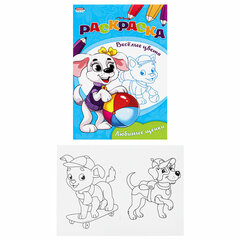 Книжка-Раскраска &laquo;ДЛЯ ДЕВОЧЕК И МАЛЬЧИКОВ&raquo;, КОМПЛЕКТ 15 шт.,140&times;200 мм, 16 стр., ПП